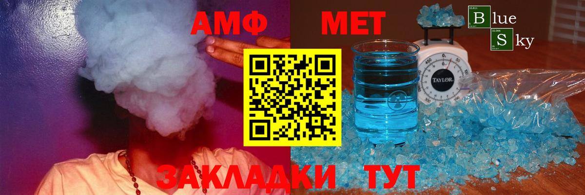 Амфетамин  Вход с VPN  АМФ  Ликино-Дулёво  АМФ VHQ 