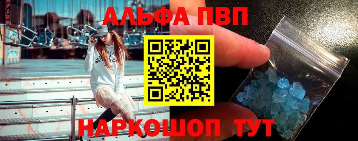 Ликино-Дулёво  Alfa_PVP  Вход с VPN  А ПВП кристаллы  Alfa_PVP СК КРИС 