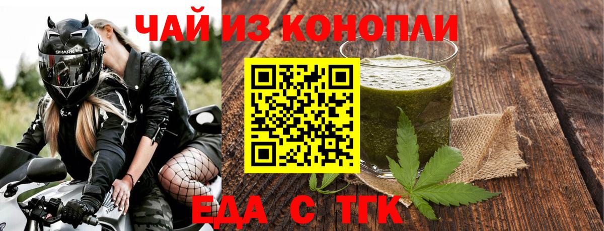 Cannafood конопля  Вход с VPN  Ликино-Дулёво 