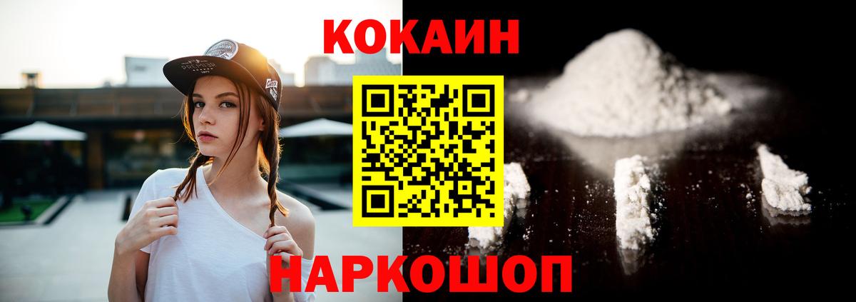 COCAIN 99% Ликино-Дулёво