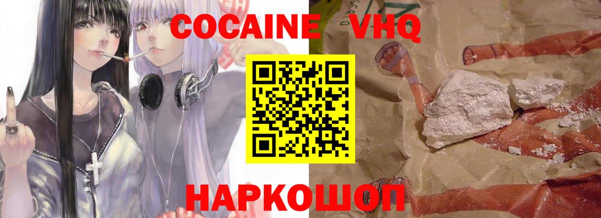 Ликино-Дулёво  Cocaine  Cocaine Fish Scale  Вход с VPN  КОКАИН Боливия 