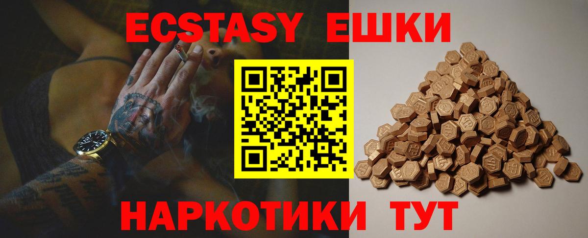 Экстази  Экстази mix  МЕГА онион  Вход с VPN  Ликино-Дулёво  Экстази Cube 