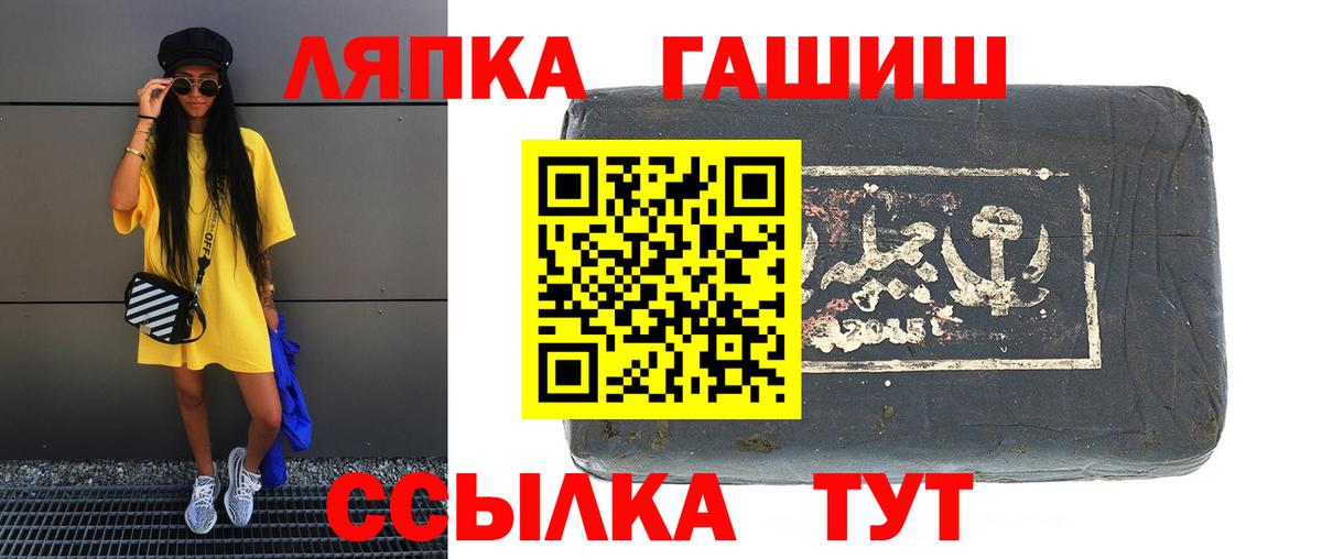 ГАШ гашик Ликино-Дулёво