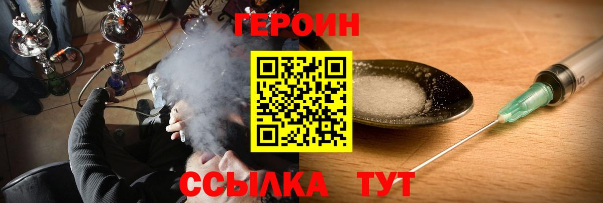 Героин гречка Ликино-Дулёво