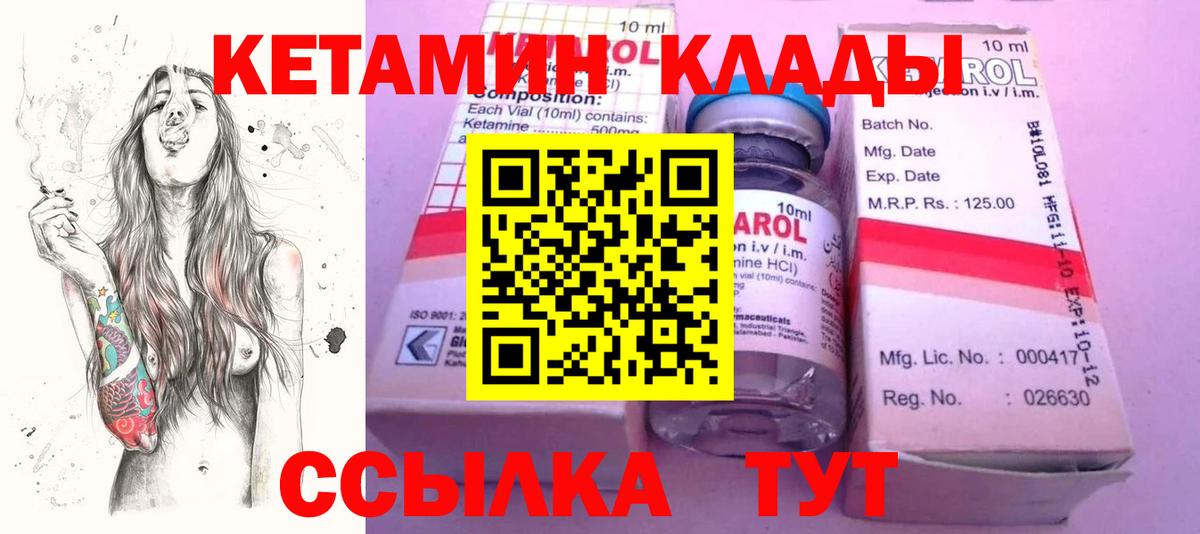 КЕТАМИН ketamine Ликино-Дулёво