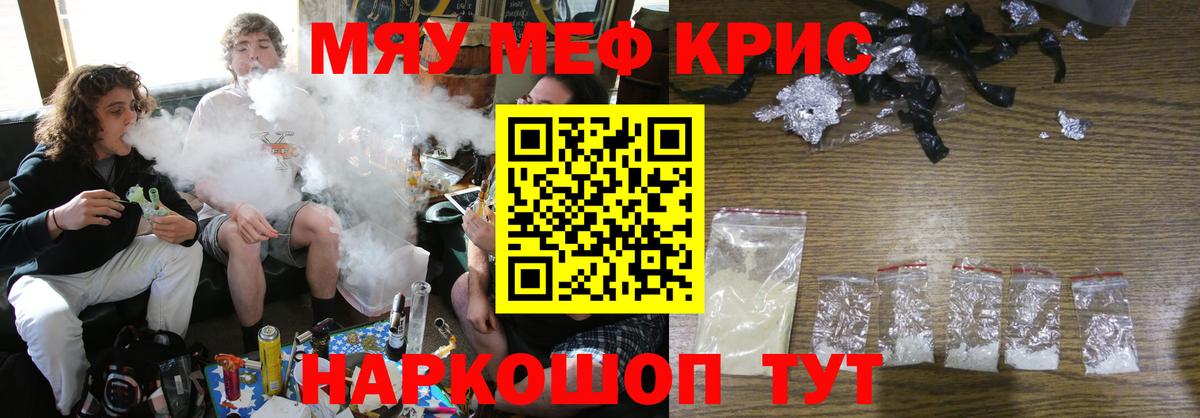 Меф  МЯУ-МЯУ mephedrone  Мефедрон  Ликино-Дулёво  Вход с VPN 