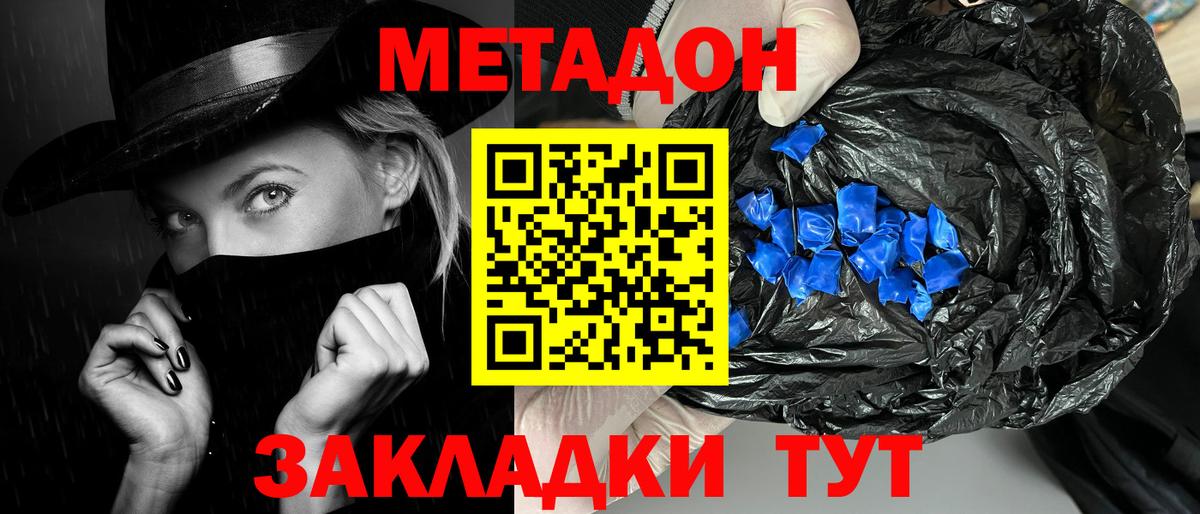 Метадон VHQ  МЕГА ONION  Ликино-Дулёво  Метадон methadone  Вход с VPN 