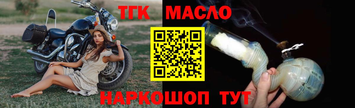 Дистиллят ТГК THC oil Ликино-Дулёво
