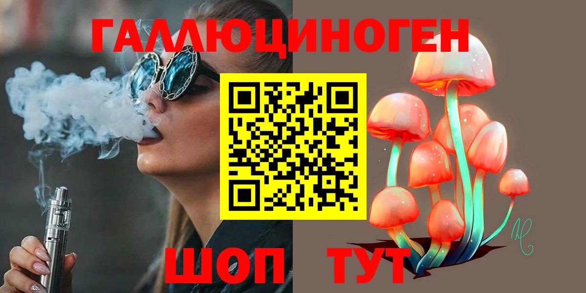 Псилоцибиновые грибы мицелий Ликино-Дулёво